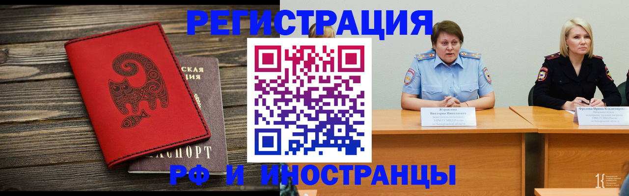 временная регистрация гарантия в Московской области