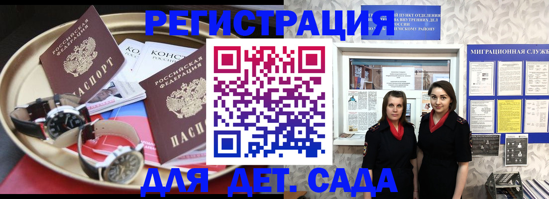 временная регистрация надежно в Московской области