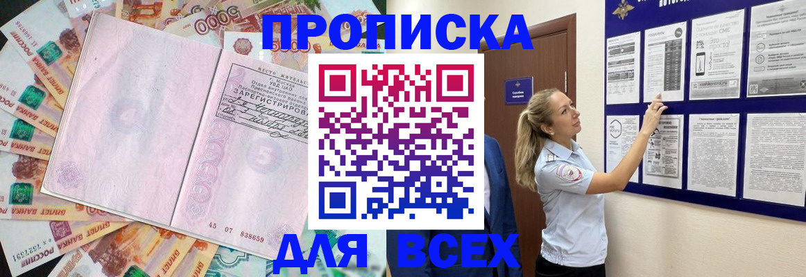 временная регистрация в квартире в Московской области